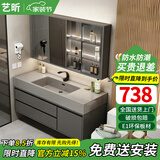 艺昕智能浴室柜卫生间洗脸盆柜组合实木岩石一体盆洗漱台洗手盆柜 标准-轻奢灰90云岩石一体盆