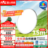 雷士（NVC）吸顶灯具LED照明卧室儿童房智能超薄全光谱健康护眼未来光天际