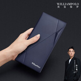 WILLIAMPOLO保罗钱包男长款超薄头层牛皮卡包男士商务钱夹情七夕礼物送男友 蓝色