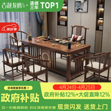 古越龙腾 实木茶桌椅组合泡茶台带烧水壶一体式小阳台大板茶几整套办公室 1.6米明月+1圈椅+4月牙椅+天然石茶盘