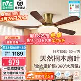 雷士（NVC）风扇灯 新中式吊扇灯中古风 餐厅客厅高显指吊灯遥控一级能效省电 似锦5叶/56寸80W全光谱/遥控款