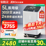 氧精灵5L升医用制氧机家用吸氧机老人专用便携式家庭氧气机513W