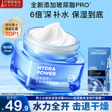 欧莱雅（LOREAL） 男士面霜护肤品保湿霜水能保湿强润霜滋润补水控油修护精华擦脸 水能保湿强润霜50ml+男士补水面膜