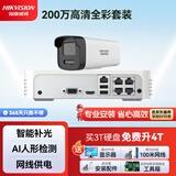海康威视HIKVISION海康威视摄像头监控套装200万室外全彩夜视POE网线供电手机远程1路无硬盘K22H-LT含安装