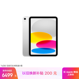 Apple/苹果iPad 11英寸 A16芯片2025年款 平板电脑 (512GB eSIM版/学习办公娱乐)银色