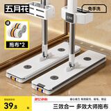 五月花平板拖把42cm2布家用一拖净免手洗2026拖地神器吸水墩布拖布