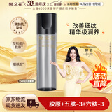 樊文花7号多肽紧致精华液紧致保湿胶原蛋白淡化精华液送女生礼物