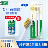 好来（DARLIE）好来(原黑人)石墨烯·新净界 纤薄软毛深层洁净 舒适护齿牙刷2支