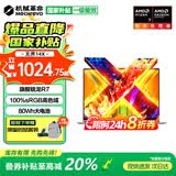 机械革命无界14X Pro 2026限时补贴 旗舰锐龙R7H独显级游戏全能本 学生设计轻薄本商务办公手提笔记本电脑 无界14X旗舰 锐龙7 H255 16G 512高速固态【超值爆款】 80Wh超长续