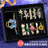 SENDME发卡女生夹子头饰抓夹女士生日礼物高级感实用纪念日送老婆送女友 夏日发饰礼盒【11件套】