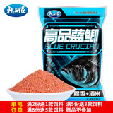 龙王恨鱼饵蓝鲫X5青春版腥香饵江河黑坑野钓鲫鲤草鳊鱼通杀综合钓鱼饵料 高品蓝鲫-腥香(300g/1包)