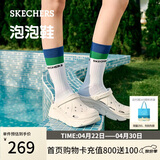 斯凯奇（Skechers）洞洞鞋女士夏季凉拖鞋泡泡鞋厚底增高外穿沙滩鞋踩屎感