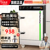 喆祥好太太蒸饭柜商用蒸饭车移动食堂电蒸箱酒店厨房智能自动饭店蒸饭机家用燃气蒸炉液化气煤气蒸馒头包子炉 温控定时款8盘约130人用