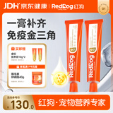 红狗【升级PRO】乳铁蛋白营养膏75g*2支 猫咪乳铁蛋白宠物狗狗幼犬
