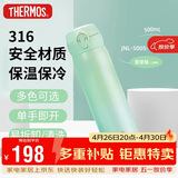 膳魔师（THERMOS）保温杯316钢500ml男女士儿童水杯伴手礼生日礼物JNL-500S GRN