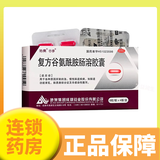 [谷参]复方谷氨酰胺肠溶胶囊 32粒 6盒装 正品32粒/盒各种原因所致的急、慢性肠道疾病肠道功能紊乱非感染性腹泻 6盒更优惠