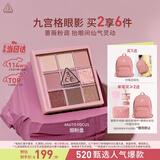 3ce九宫格九色眼影盘AUTOFOCUS烟粉盘哑光多用生日礼物送女友