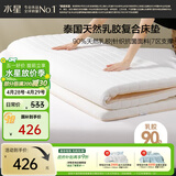 水星家纺乳胶床垫宿舍床褥可折叠打地铺睡垫褥子加厚榻榻米床垫1.5x2米
