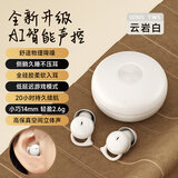 NSYCA南卡deep sleep通用蓝牙耳机长续航高颜值降噪入耳式防噪音女神睡眠耳机 云岩白