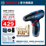 博世（BOSCH） 手电钻充电电钻电动螺丝刀锂电池家用工具箱全套套装GSR120-LI 【3.0Ah×1块电池+20支附件套】