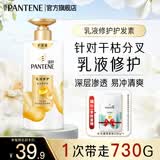 潘婷氨基酸护发素柔顺精华素毛躁滋养修护女 【干枯分叉】乳液修护护发素500g+丝质洗230g