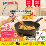 Kitchenart韩国原装进口麦饭石燃气灶不粘炒锅家用无油烟轻便平底加深不粘锅 【升级6代】进口炒锅+锅盖 32cm