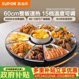 苏泊尔（SUPOR）暖菜板饭菜保温板热菜板 加热桌垫 解冻加热板（圆形60CM）可旋转餐桌BZ60A801D