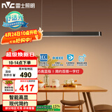 雷士（NVC）一字灯餐厅灯智能高显指吸顶吊灯现代简约长条灯具WHDD36F/G-01