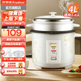 荣事达（Royalstar）电饭煲家用无涂层电饭锅304不锈钢内胆大容量煮饭锅3-5-8个人用老式米饭锅一键煮饭带蒸笼 白色 4L 【配蒸笼/适用3-6人】