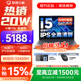 联想小新16/小新Pro16 2025补贴可选大屏高性能轻薄笔记本电脑 大学生商务办公游戏设计全能本 i5-13420H 16G 512G标配｜小新16c 16英寸高清全面屏