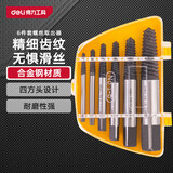 得力（deli）断头螺丝取出器6件套滑牙滑丝维修拆除工具双头断丝取丝器 DL0026 断头螺丝器【6件套】