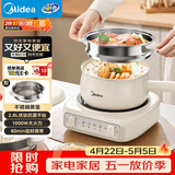 美的（Midea）电煮锅 小电锅 电蒸锅 电火锅 电热锅 分体式可拆洗 2.6L学生宿舍多功能锅 泡面锅 XZC2061 配蒸笼