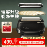 博朗全新磁力动能导入头 护肤理容配件（适用于9系剃须刀上）