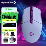罗技（G）G304  G304X升级版 无线游戏鼠标 轻量化 中小手轻质便携自定义网吧罗技g304  多按键 长续航 G304 紫色