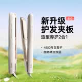 lena夹板直板夹 卷发棒负离子护发不伤发 烫发夹板 卷直两用直发棒拉直板 生日礼物