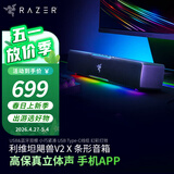 雷蛇（Razer） 利维坦巨兽5.1天狼星组合套装 环绕家用电脑游戏音响 台式低音炮蓝牙高音质有线无线音箱 利维坦巨兽V2 X