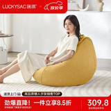 LUCKYSAC懒人沙发EPP豆袋 单人客厅阳台卧室飘窗小沙发座椅 标准款玉米黄