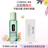 倩碧明肌净透水1号200ml 爽肤水补水保湿温和护肤品生日礼物送女友