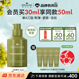 悦木之源（Origins）榆绿木提拉紧致A肽精华30ml 淡纹抗皱补水保湿生日礼物效期27.6