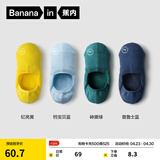 蕉内（Bananain）银皮500E男士隐形船袜7A抗菌防臭防滑透气防掉跟薄款棉袜子4双装 黄蓝绿蓝 4双 均码 39-42
