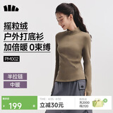 蕉下（beneunder）打底衫女修身半拉链摇粒绒弹力保暖秋冬PM002