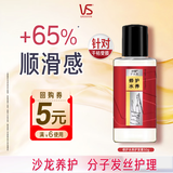沙宣护发素修护水养50g（润发乳）（本品为非常规售卖品，请勿购买）