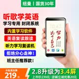 纽曼M8智能Ai听力伴学习机mp3播放器mp4音乐随身听歌WiFi可上网听力宝mp5高中学生专用复读机英汉词典
