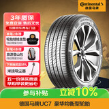 德国马牌（Continental）汽车轮胎 245/45R19 102Y XL FR UC7 SIL 静音棉轮胎/适配小米SU7