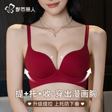 都市丽人本命年马年红色内衣女士性感无痕无钢圈文胸美背平胸小胸聚拢专用