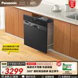 松下（Panasonic）嵌入式抽屉式洗碗机【灶下空间大师】600mm可装 78L大容积锅碗同洗 高温除菌热风烘干NP-V86J2PRAQ