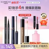 卡姿兰（Carslan）大眼睛2件套(纤翘精细睫毛膏4g持久眼线液笔0.5ml) 520礼物送女友