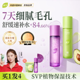 BUV明星同款紫苏牛油果水乳套装补水保湿护肤品控油收毛孔礼物爽肤水