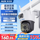 奥克斯高清室外摄像头防水手机远程无线wifi监控器360度无死角云台旋转无死角4g网络全景语音对话户外