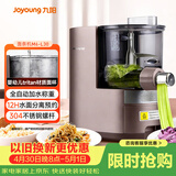 九阳（Joyoung）面条机全自动多功能压面机 全自动加水和面机 电动饺子皮机M6-L30